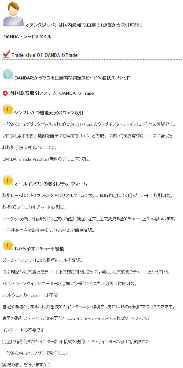 oanda31.png